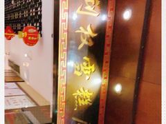 -太平馆西餐厅(北京路店)