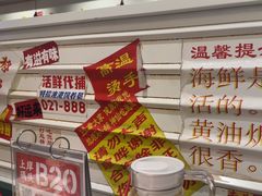 -恭喜上堓砂锅焗·海鲜大排档(闵行龙湖店)