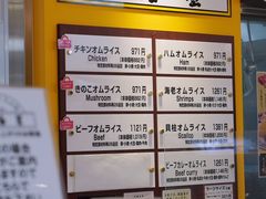 菜单-北极星(梅田店)