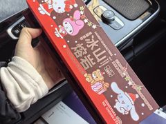 -好利来(亦庄国融店)