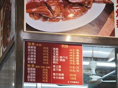 -杞兴东莞烧鹅