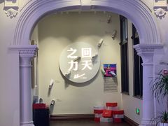 -华山263老字号品牌馆