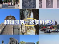 -中国翰园碑林