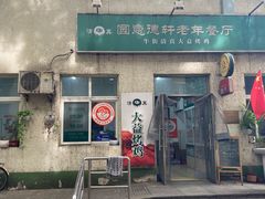 -大益烤鸡