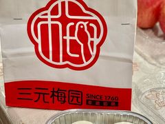 -三元梅园(团结湖店)