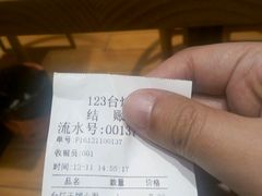 账单-车沾巷·重庆老味豌杂面