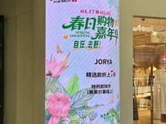 -砂之船奥莱(南京江宁店)