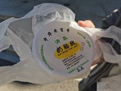 -奶酪魏(牛街总店)
