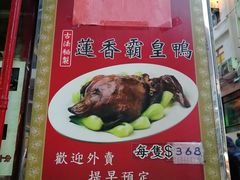 门面-香港蓮香樓(中環店)