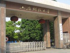 -上海财经大学(国定路校区)
