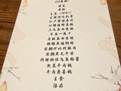 -松涛日本料理