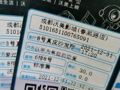 -沃美影城(春熙路店)