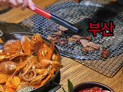-鑫釜山海鲜烧烤(鑫丰国际店)