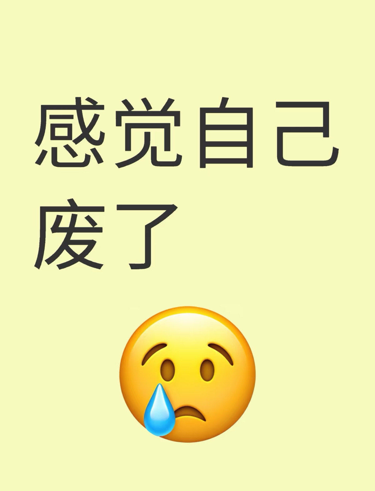 ⚠️沾上这四样,你基本就废了❌