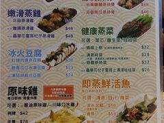 菜单-Red Rice米饭主题餐厅(荔枝角店)