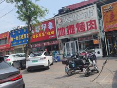 -英雄故事地摊烤肉(马驹桥店)