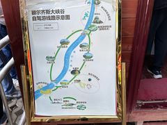 -可可托海景区