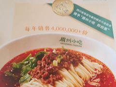 -眉州小吃(石景山店)