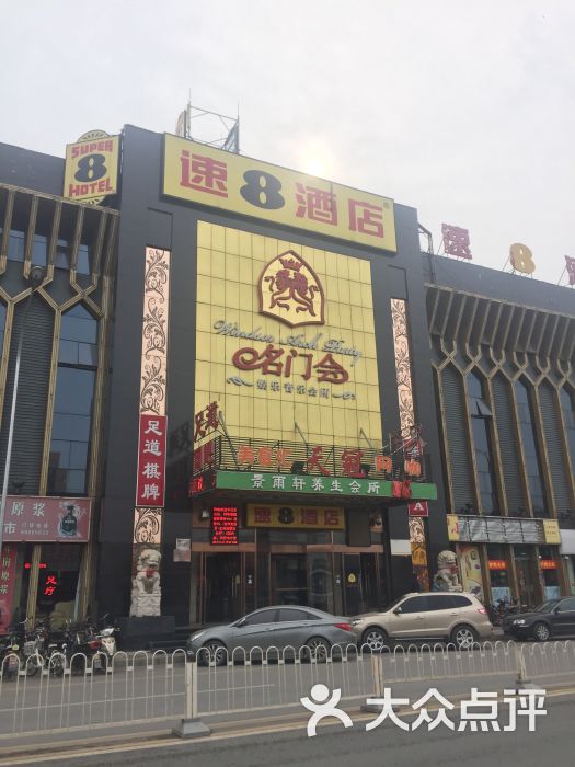 名门会ktv(石景山古城店)门面图片 第12张