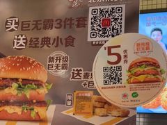 -麦当劳(大厂新城店)