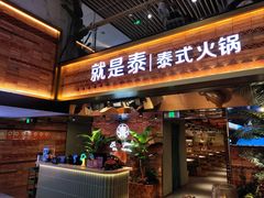 -杭州湖滨银泰in77