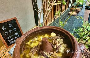 Ginseng Mushroom Steam Chicken