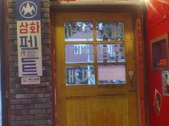 -釜山火炉·海鲜烤肉(紫藤路店)