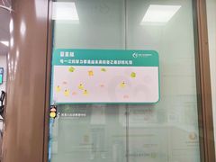 -医家人运动康复中心(福田店)