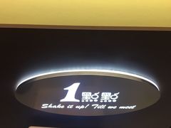 -1点点(千岛湖二店)