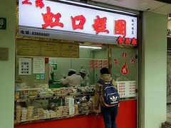 门面-上海虹口糕团(福州路店)