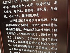 -大慈恩寺(大雁塔)