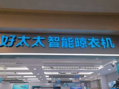 -红星美凯龙(浦江店)