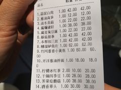 账单-建国328 本帮小馆·面馆
