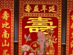 -一宽宽宴(白浮泉路店)