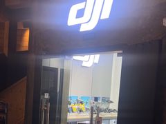 -DJI大疆专营店(1933购物中心店)
