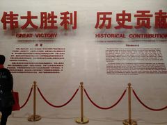 -中国人民抗日战争纪念馆