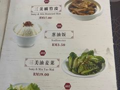 -三美肉骨茶(柏威年广场店)