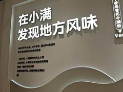 -小满手工粉(上海月星环球港店)