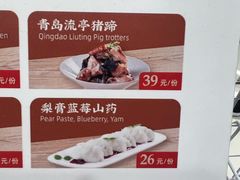-船歌·鱼水饺青岛菜(国贸商城店)