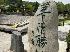 -华清宫景区