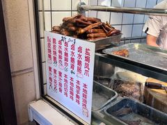 -永兴烧腊