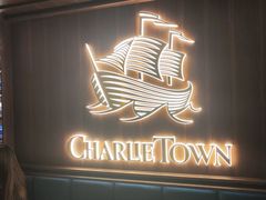 -CHARLIETOWN红茶公司(南京万象天地店)