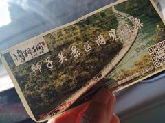 -狮子关旅游区