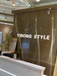 -一東造型烫发染发
