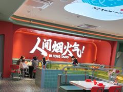 -避风塘(嘉兴八佰伴店)