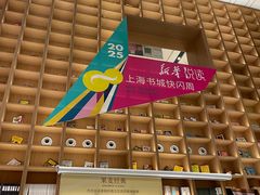 -上海书城(福州路店)
