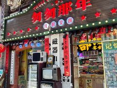 -磁器口古镇
