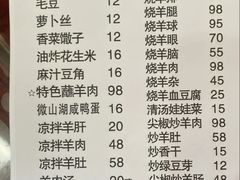 -三中高皇羊肉馆