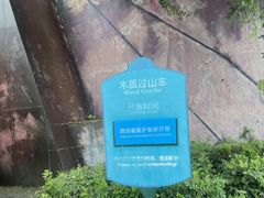 -东部华侨城