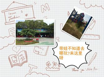 带娃不知道去哪玩？来这里呀